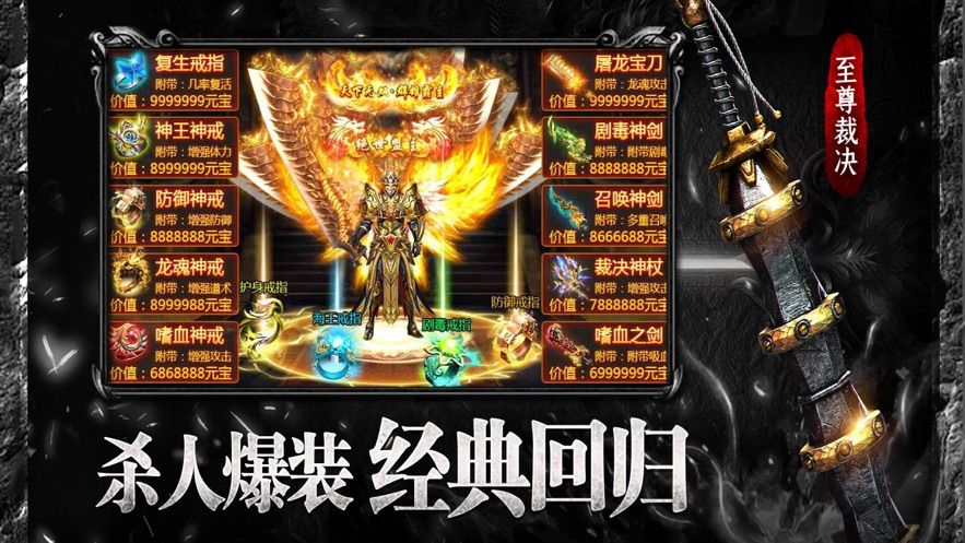 超神器传奇手游app截图
