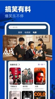 free追剧手机软件app截图