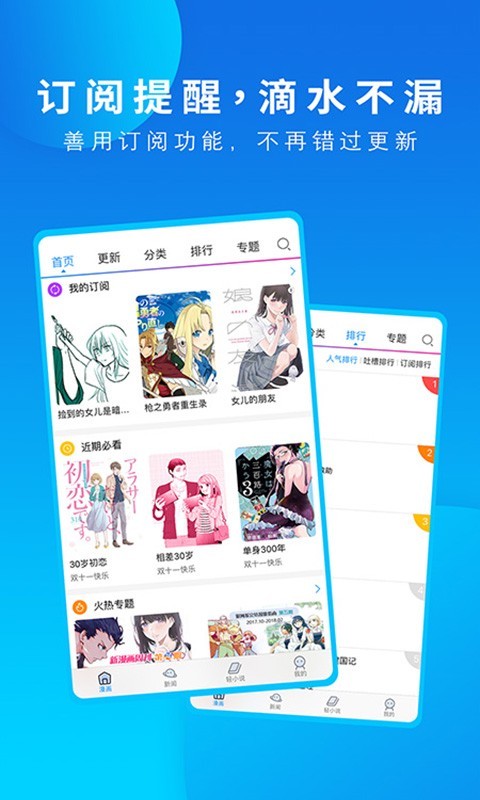 动漫之家 app正版手机软件app截图