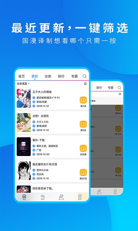动漫之家 app正版手机软件app截图