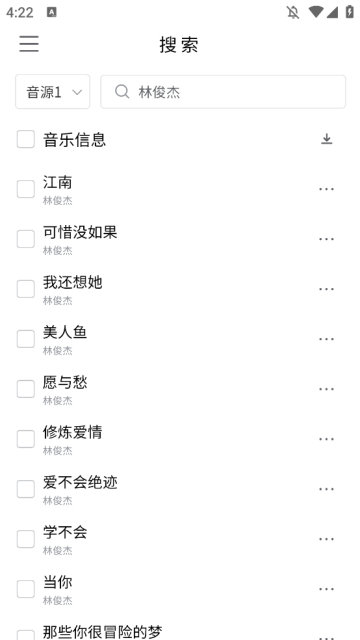 空痕音乐 最新版手机软件app截图