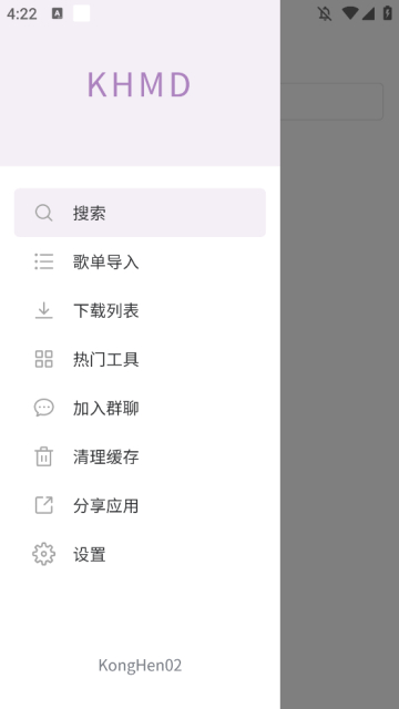 空痕音乐 最新版手机软件app截图