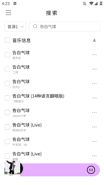 空痕音乐 最新版手机软件app截图