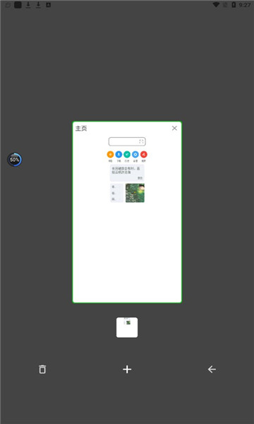 嗅觉浏览器 app官方版手机软件app截图