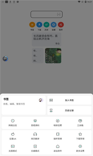 嗅觉浏览器 app官方版手机软件app截图