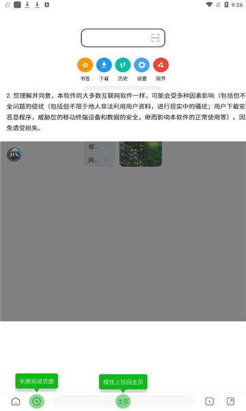 嗅觉浏览器 app官方版手机软件app截图