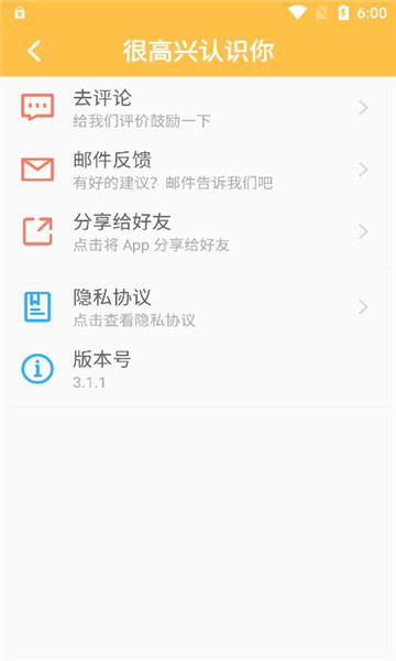 老王磁力 专业版手机软件app截图