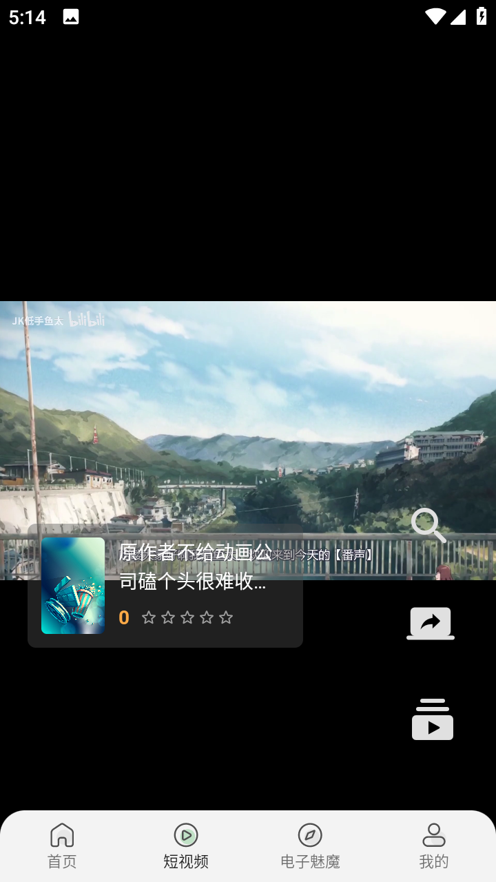 四次元动漫 下载入口手机软件app截图