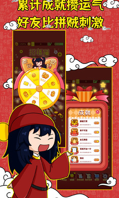 欧皇模拟器手游app截图