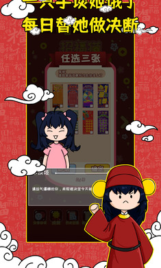 欧皇模拟器手游app截图