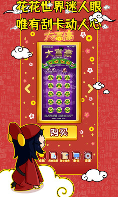 欧皇模拟器手游app截图