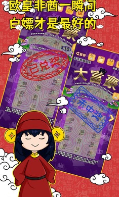 欧皇模拟器手游app截图