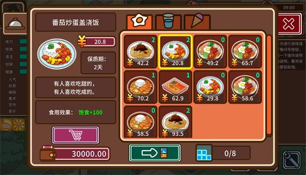 宅人传说 中文版免费手游app截图