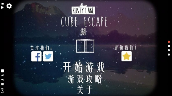 逃离方块：锈湖湖畔 汉化版手游app截图