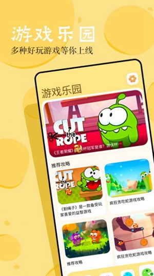 6533乐园手机软件app截图
