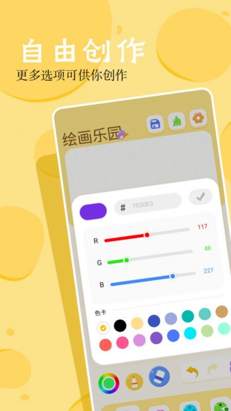 6533乐园 app下载手机软件app截图