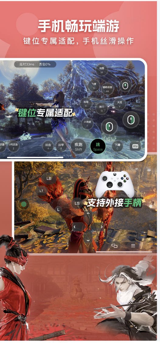 网易云游戏手机软件app截图