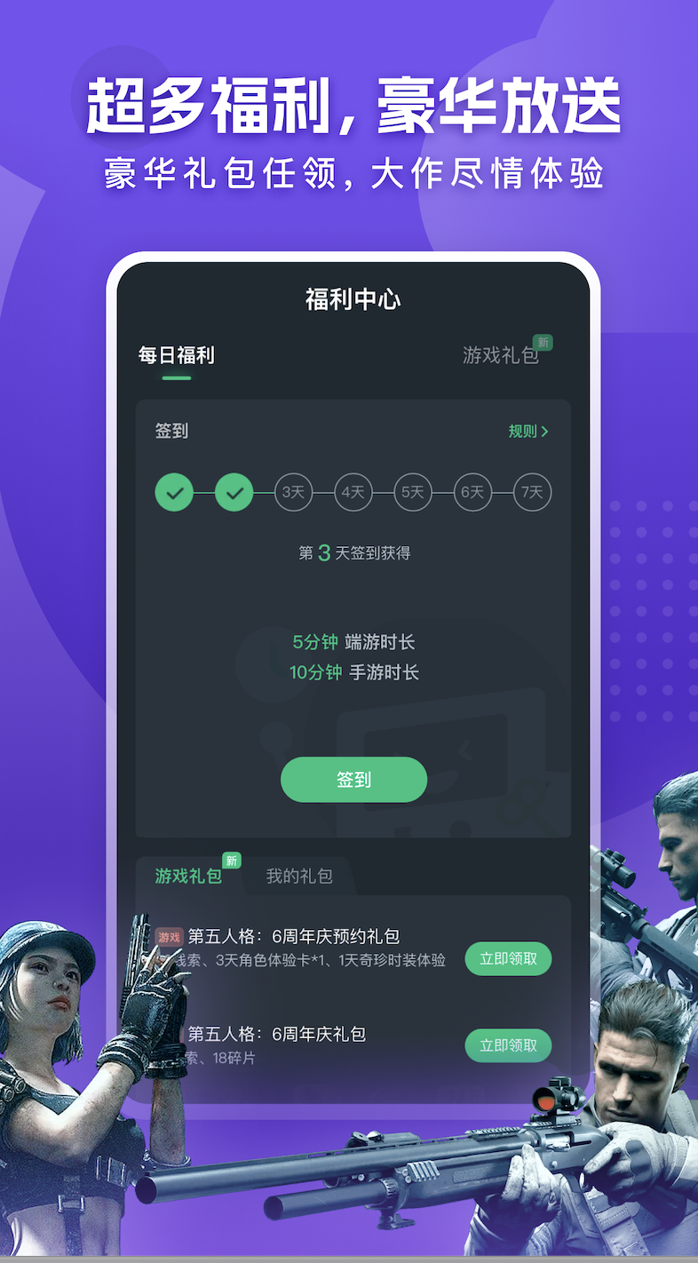 网易云游戏手机软件app截图