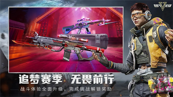 超凡先锋 官方版手游app截图