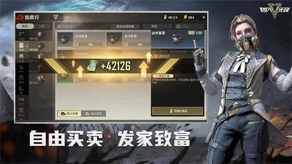 超凡先锋 官方版手游app截图