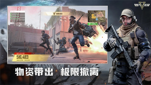 超凡先锋 官方版手游app截图