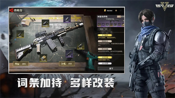 超凡先锋 官方版手游app截图