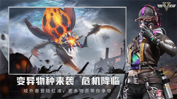 超凡先锋 官方版手游app截图