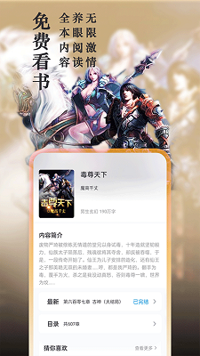 笔趣阁 旧版免费下载手机软件app截图