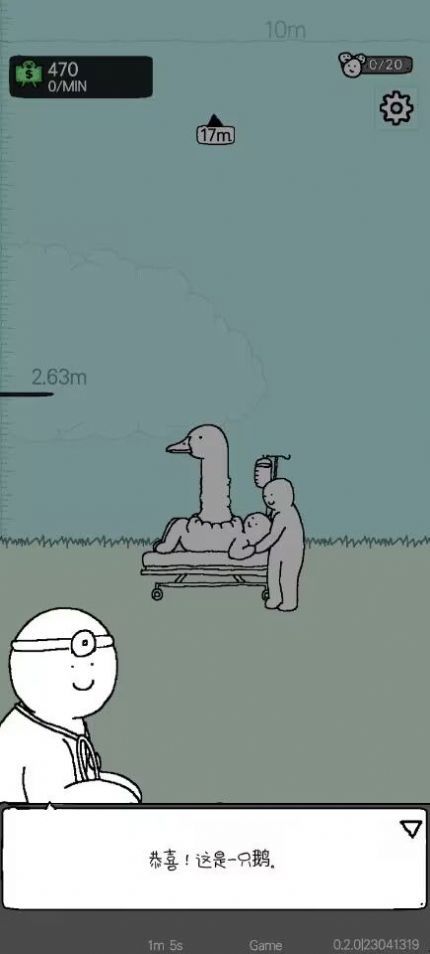 懒惰的鹅 手机版手游app截图