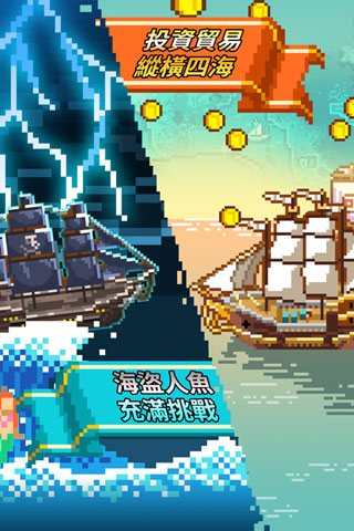 像素大航海手游app截图