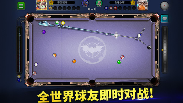 台球世界 最新版手游app截图