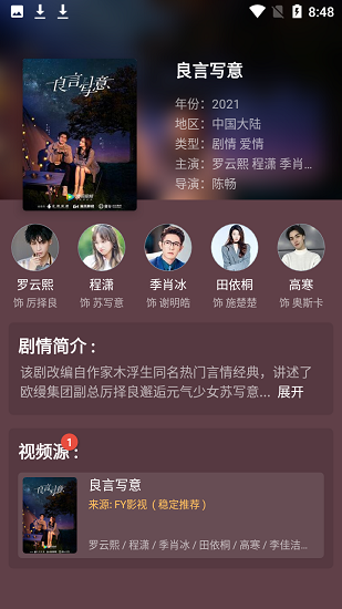 影视猫plus 官网最新版手机软件app截图