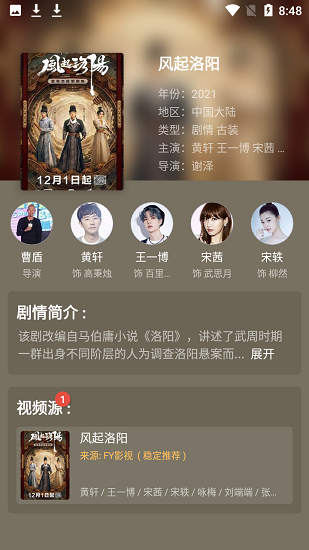 影视猫plus 官网最新版手机软件app截图