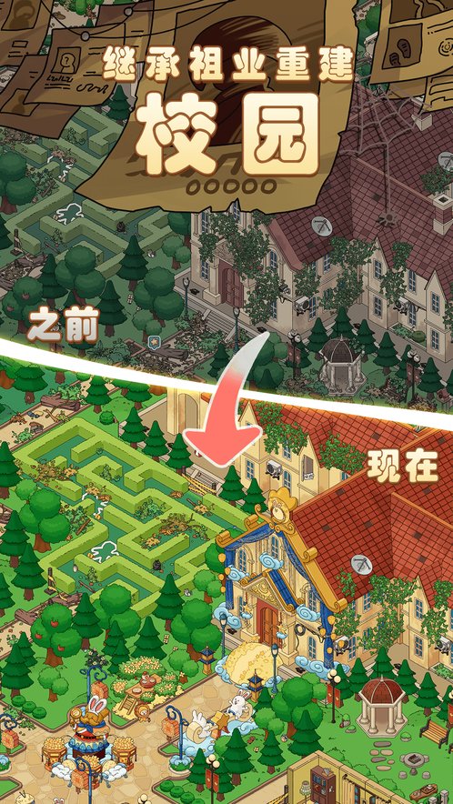 梦境侦探 安卓官方版手游app截图