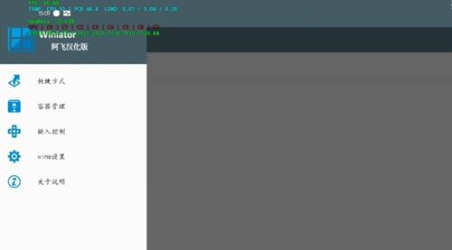 windows模拟器手机软件app截图