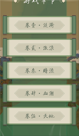 洄溯沙棠 官方下载手游app截图