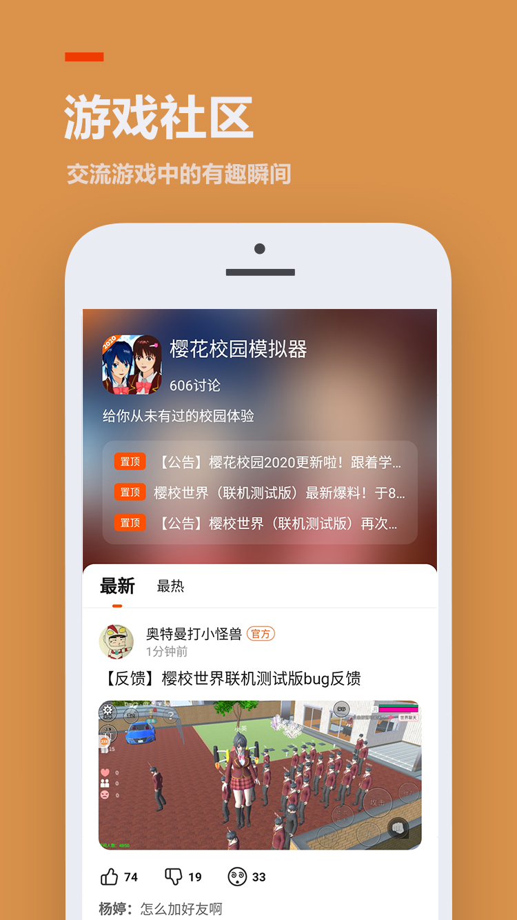 233乐园 app入口免费下载手机软件app截图