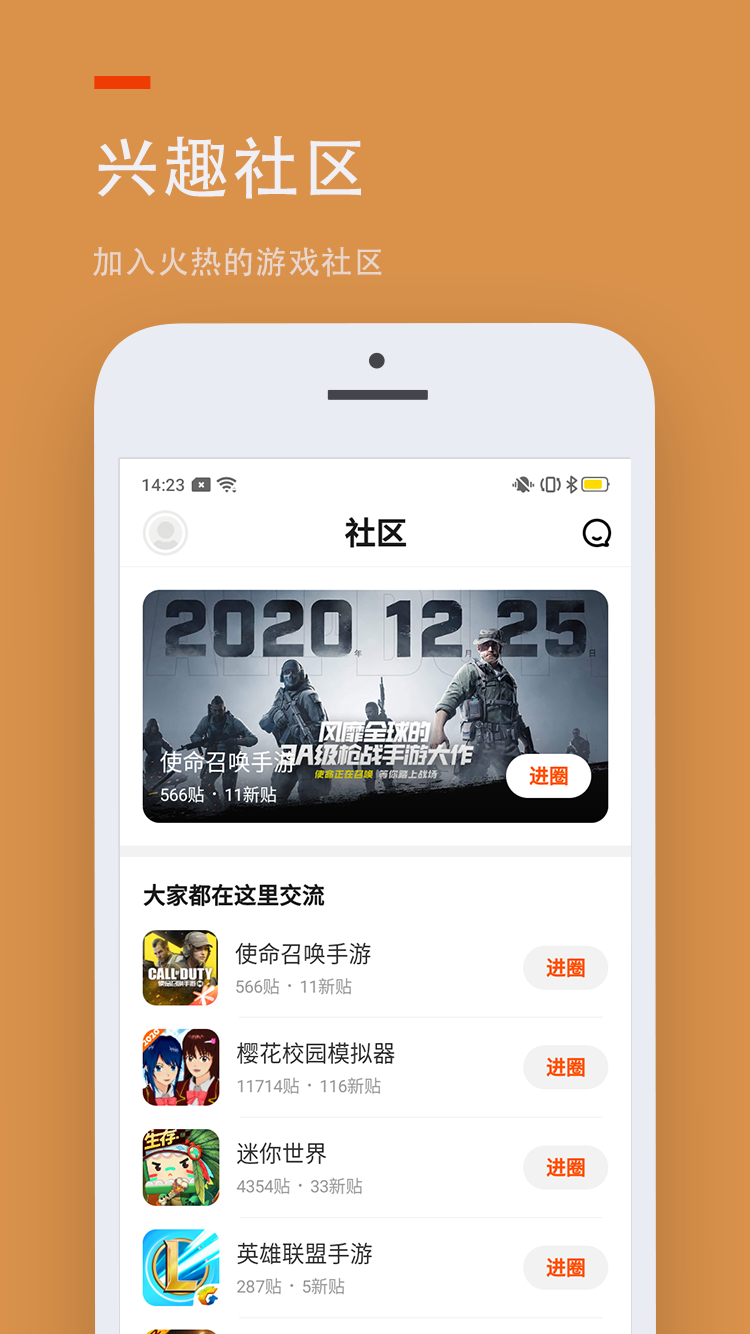 233乐园 app入口免费下载手机软件app截图