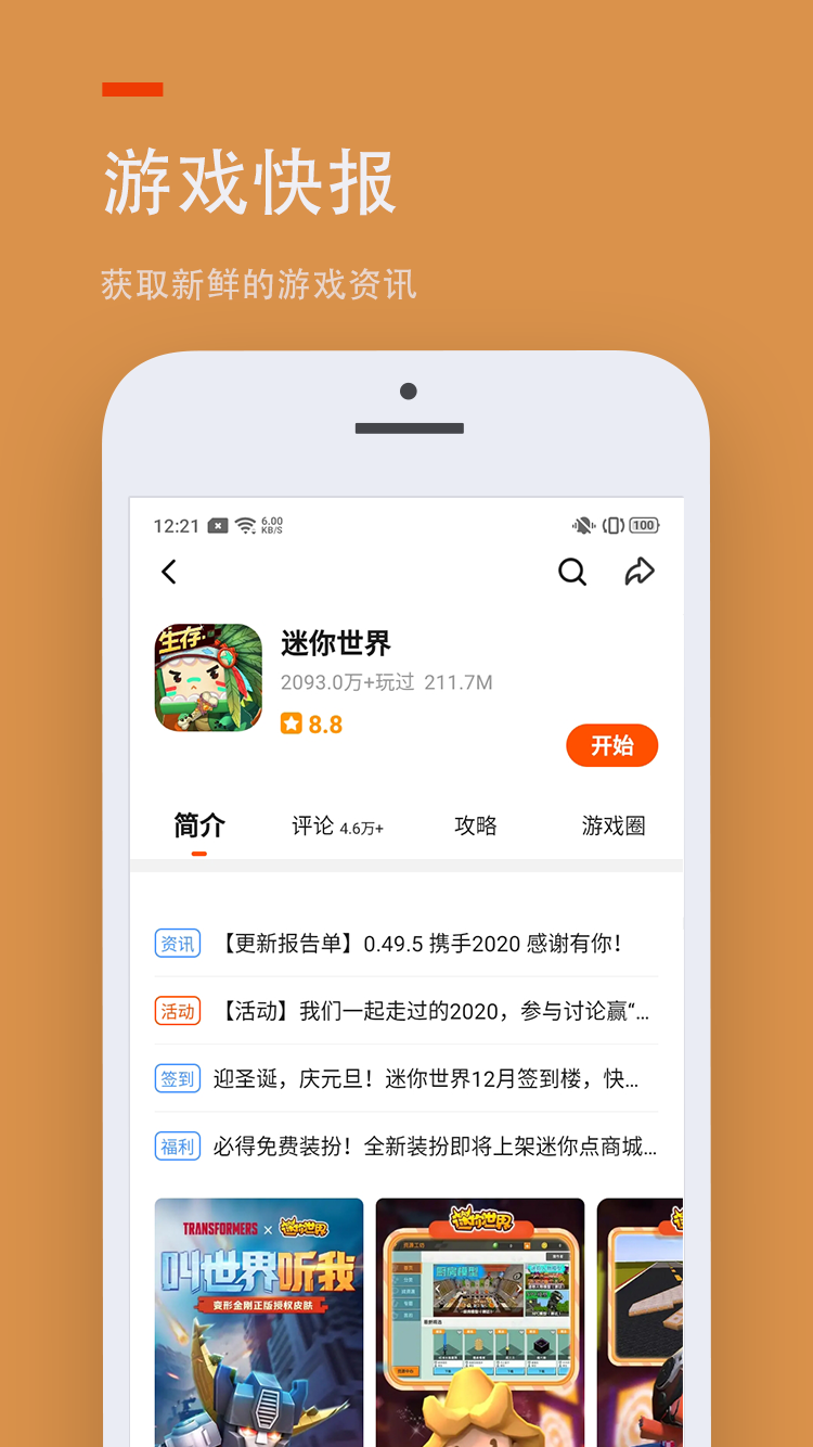 233乐园 app入口免费下载手机软件app截图
