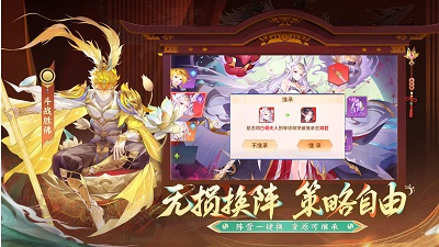 自在西游 官服手游app截图