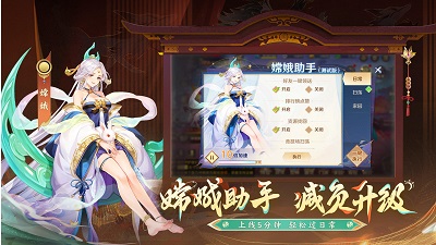自在西游 官服手游app截图