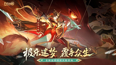 自在西游 官服手游app截图