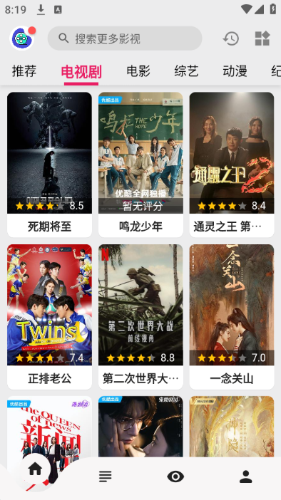 飞飞影视 免费下载手机软件app截图