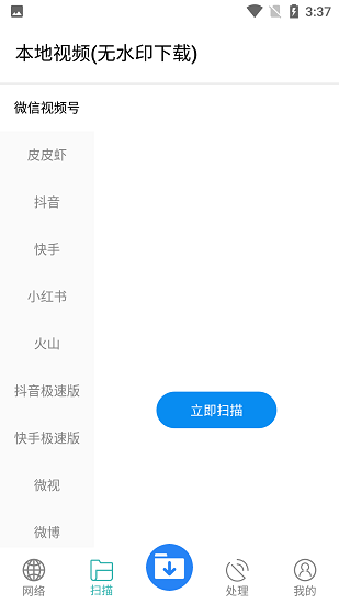 下载工具箱 app官网版手机软件app截图