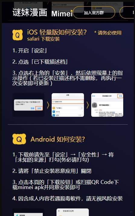 迷妹动漫 官方网站手机软件app截图