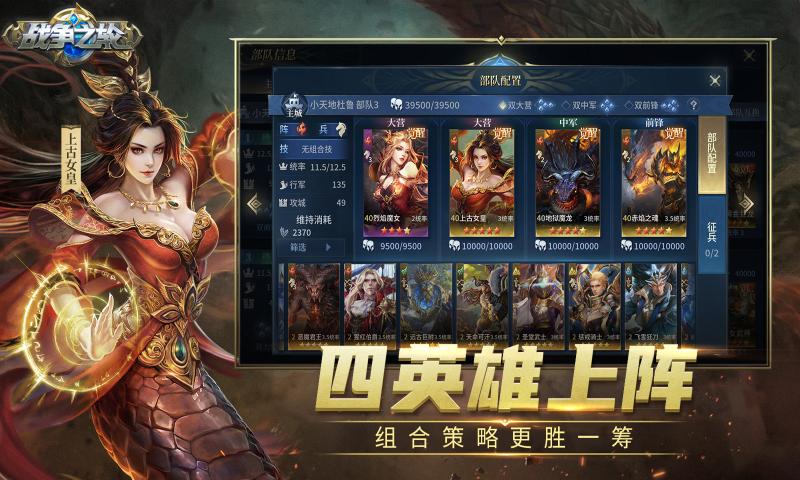 战争之轮 正版手游app截图