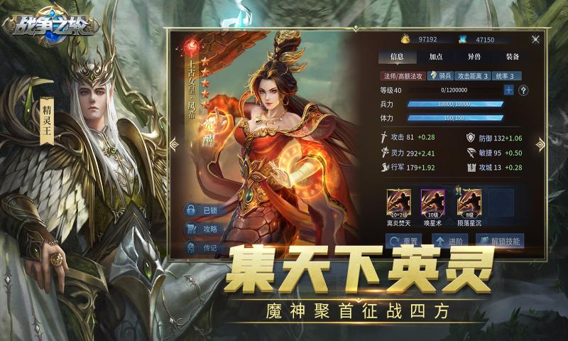 战争之轮 正版手游app截图