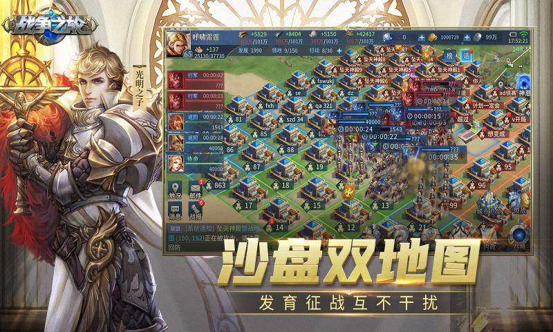 战争之轮 正版手游app截图