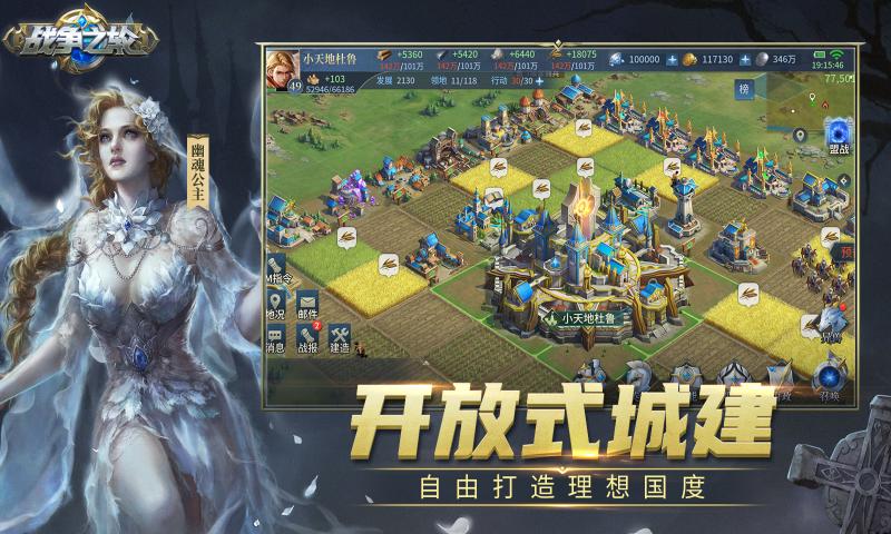 战争之轮 正版手游app截图