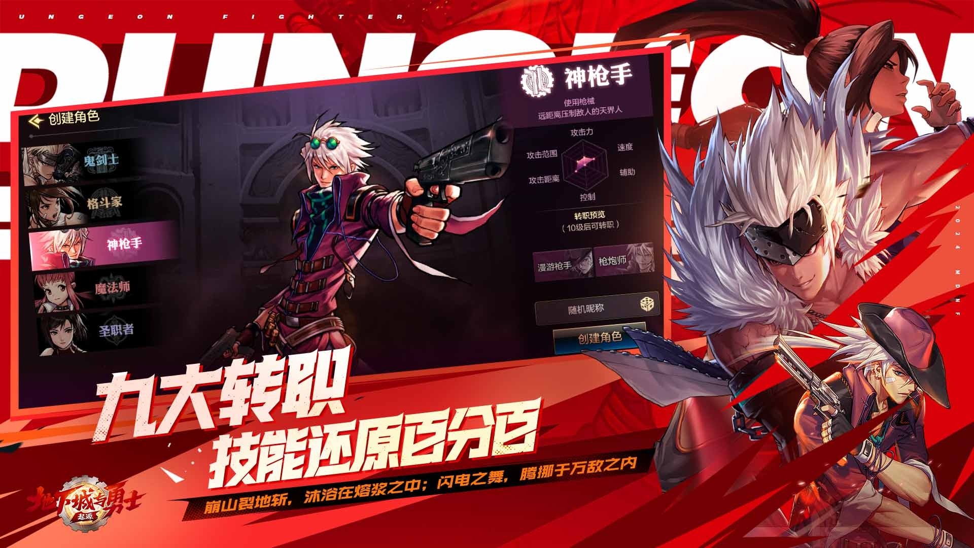 DNF地下城起源 手机版手游app截图